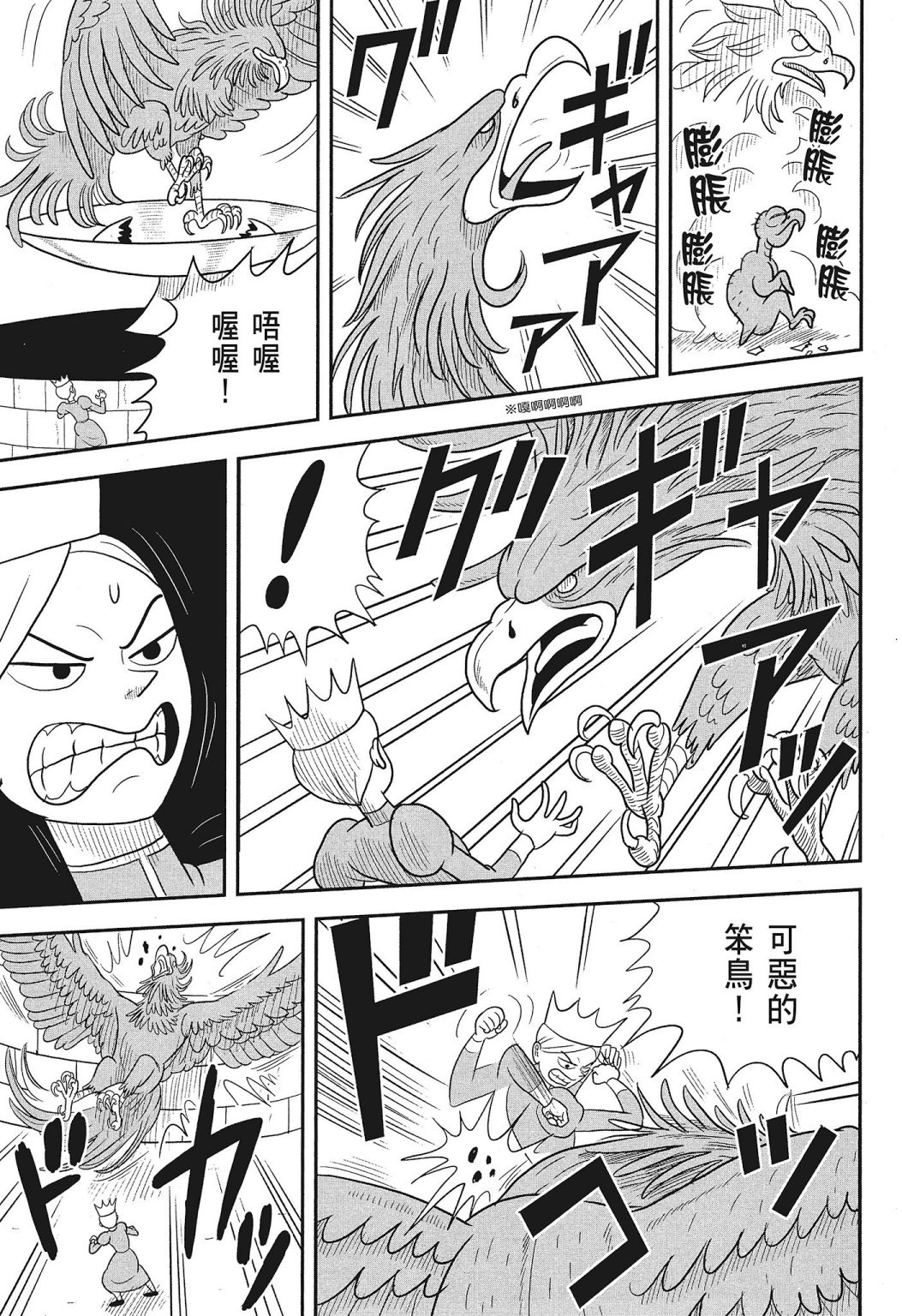 《国王排名》漫画最新章节第03卷免费下拉式在线观看章节第【37】张图片