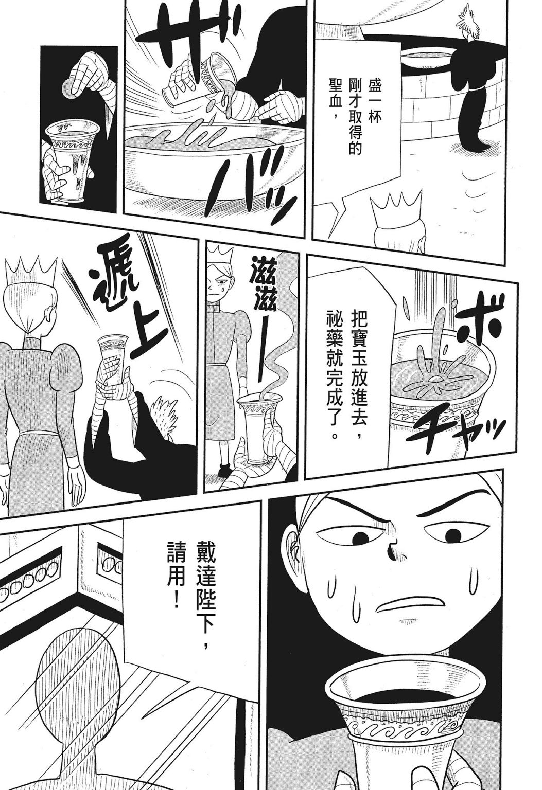 《国王排名》漫画最新章节第03卷免费下拉式在线观看章节第【41】张图片