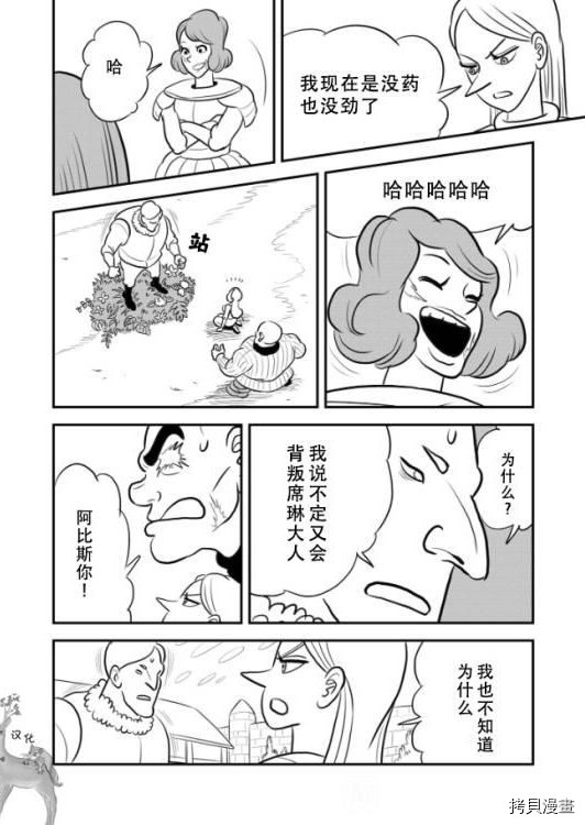 《国王排名》漫画最新章节第119话免费下拉式在线观看章节第【13】张图片