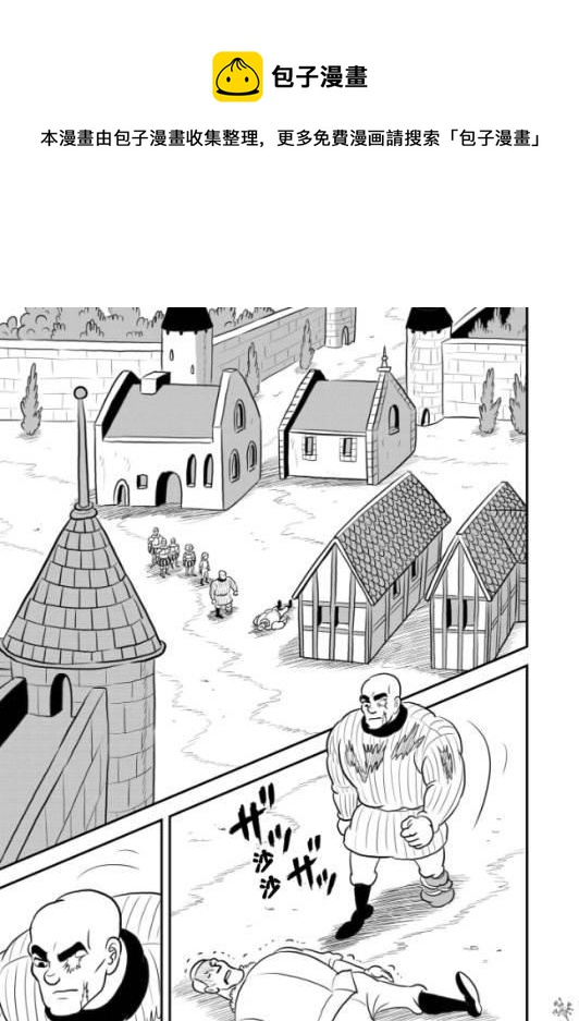 《国王排名》漫画最新章节第119话免费下拉式在线观看章节第【6】张图片