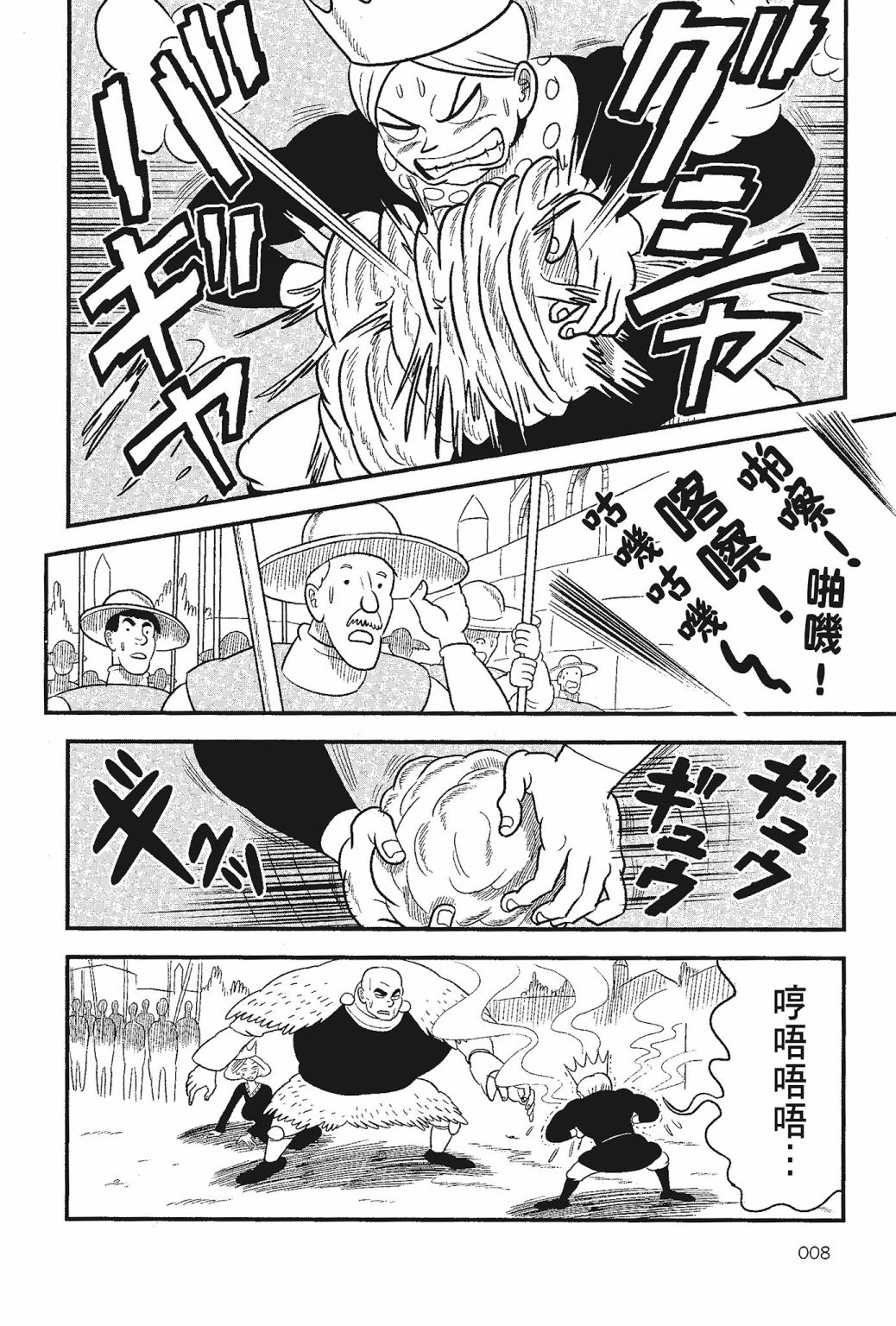 《国王排名》漫画最新章节第05卷免费下拉式在线观看章节第【10】张图片