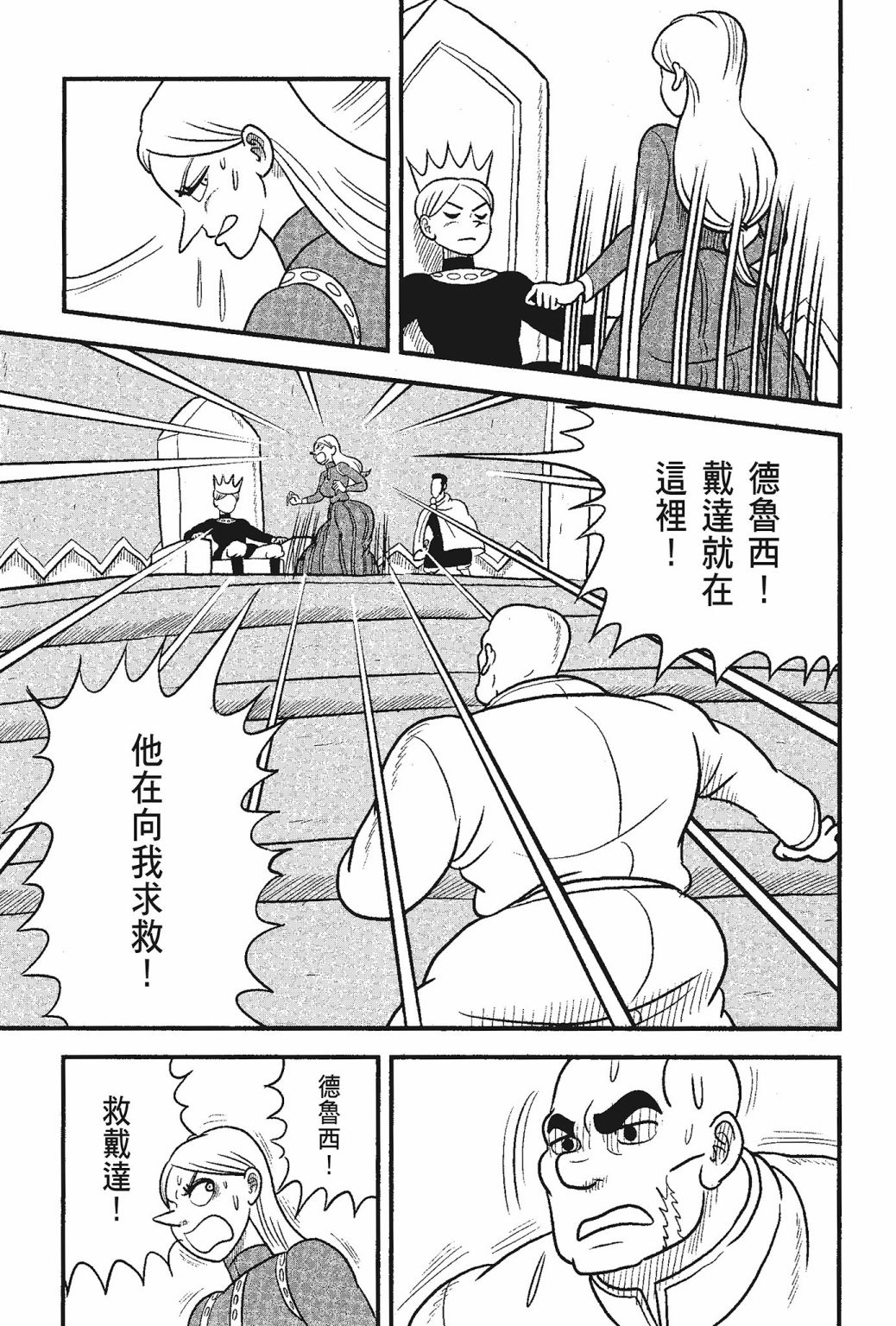 《国王排名》漫画最新章节第05卷免费下拉式在线观看章节第【103】张图片