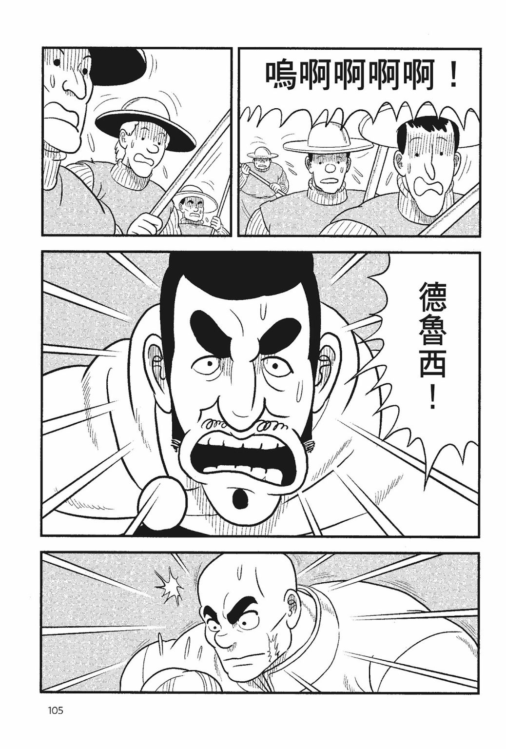 《国王排名》漫画最新章节第05卷免费下拉式在线观看章节第【107】张图片