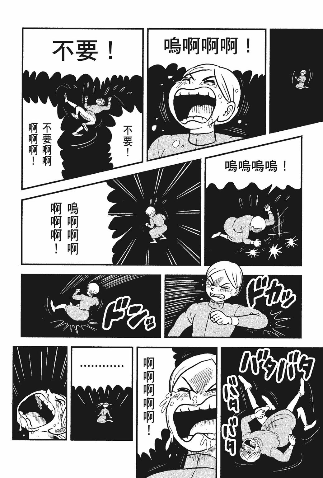 《国王排名》漫画最新章节第05卷免费下拉式在线观看章节第【114】张图片