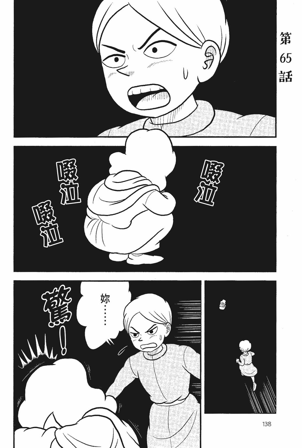 《国王排名》漫画最新章节第05卷免费下拉式在线观看章节第【140】张图片