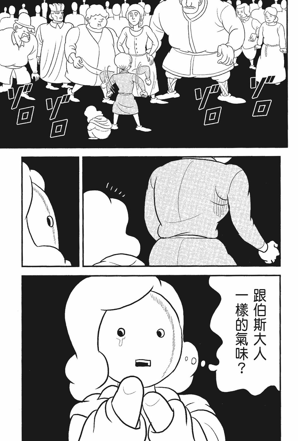 《国王排名》漫画最新章节第05卷免费下拉式在线观看章节第【153】张图片