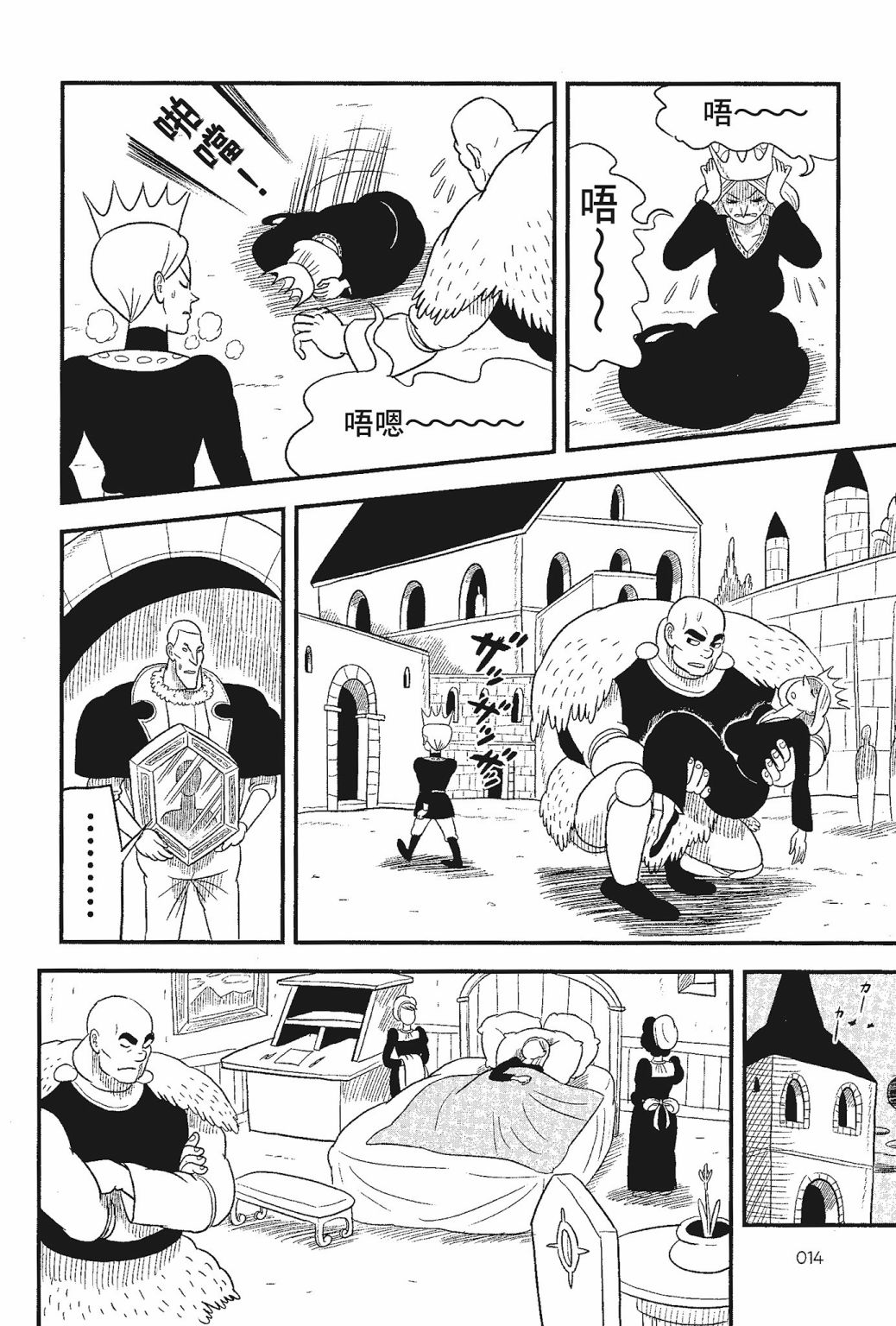 《国王排名》漫画最新章节第05卷免费下拉式在线观看章节第【16】张图片