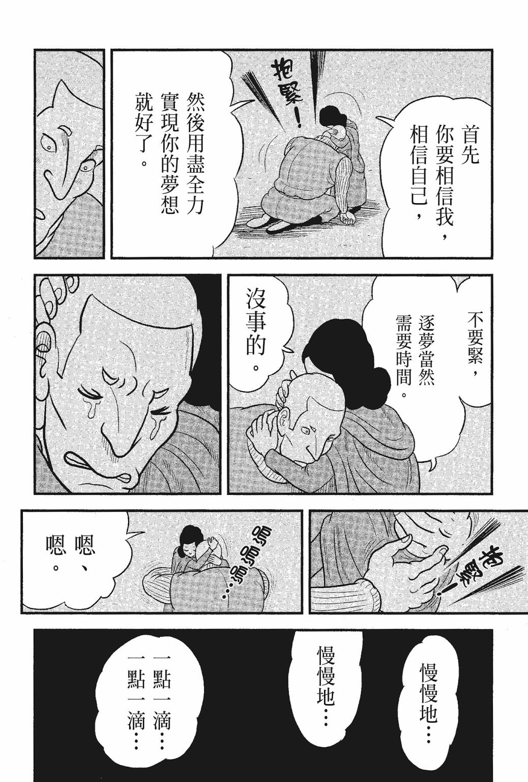 《国王排名》漫画最新章节第05卷免费下拉式在线观看章节第【200】张图片