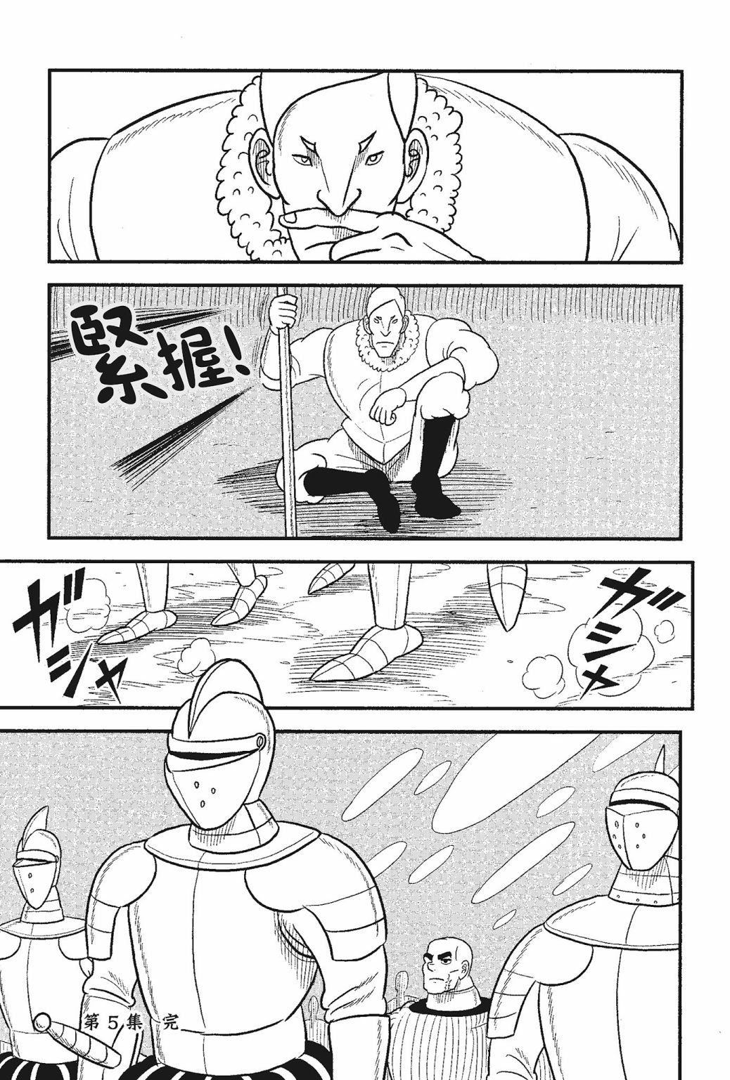 《国王排名》漫画最新章节第05卷免费下拉式在线观看章节第【201】张图片