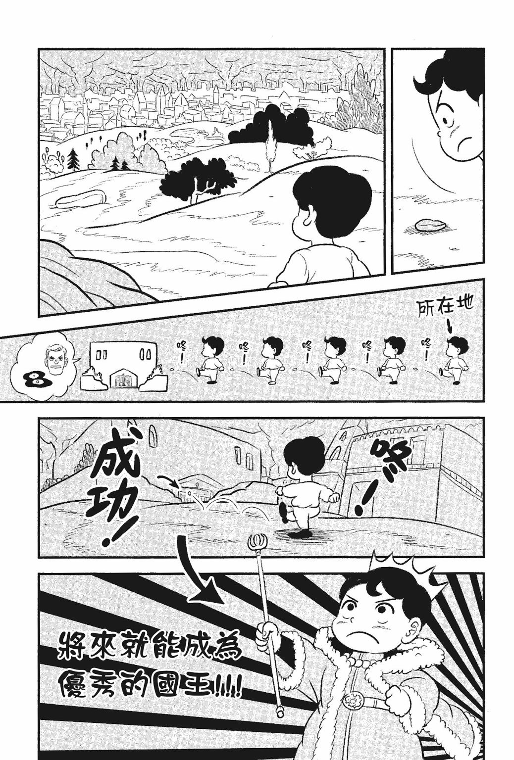 《国王排名》漫画最新章节第05卷免费下拉式在线观看章节第【209】张图片