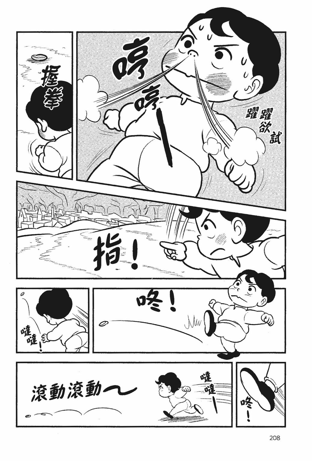 《国王排名》漫画最新章节第05卷免费下拉式在线观看章节第【210】张图片