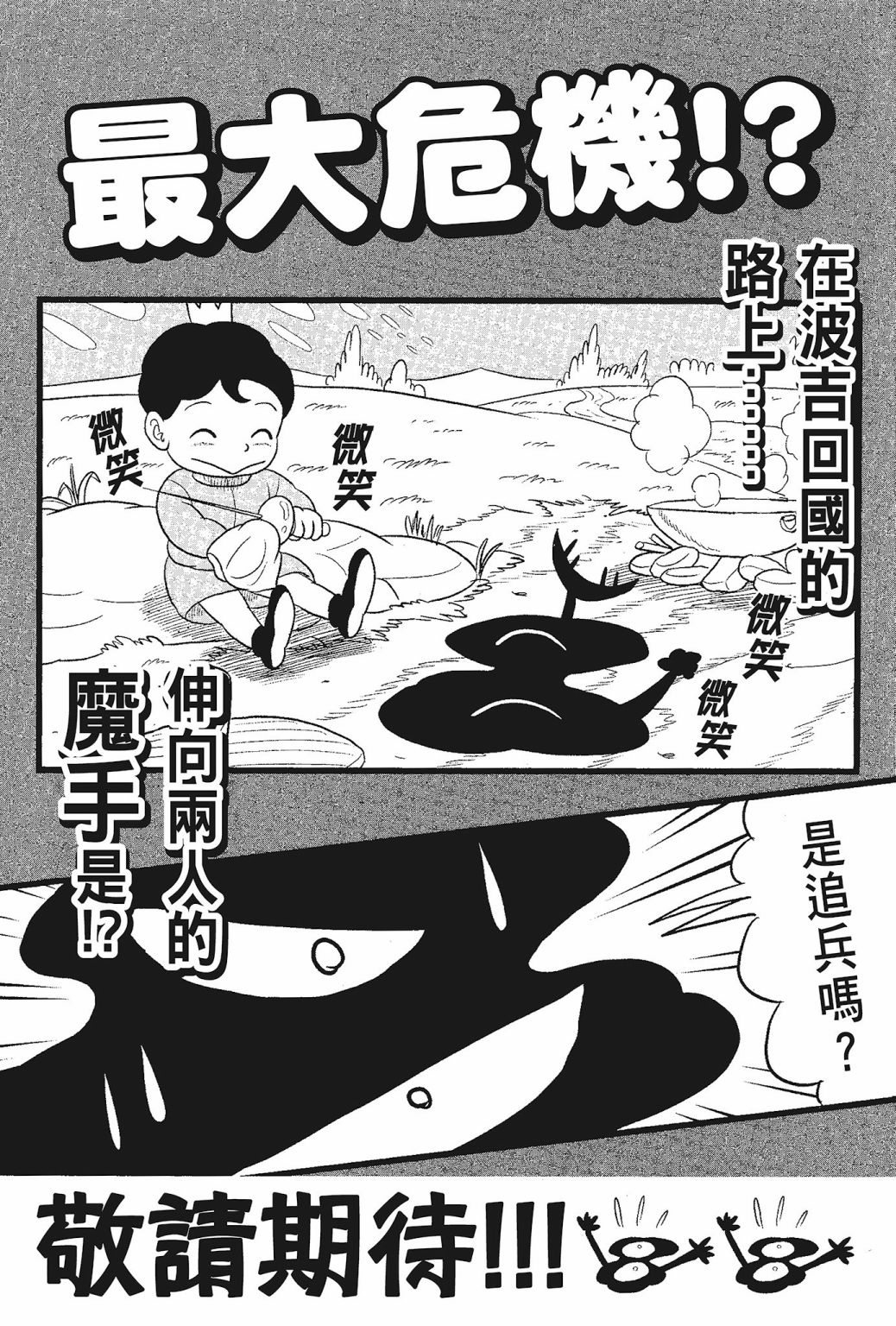 《国王排名》漫画最新章节第05卷免费下拉式在线观看章节第【220】张图片