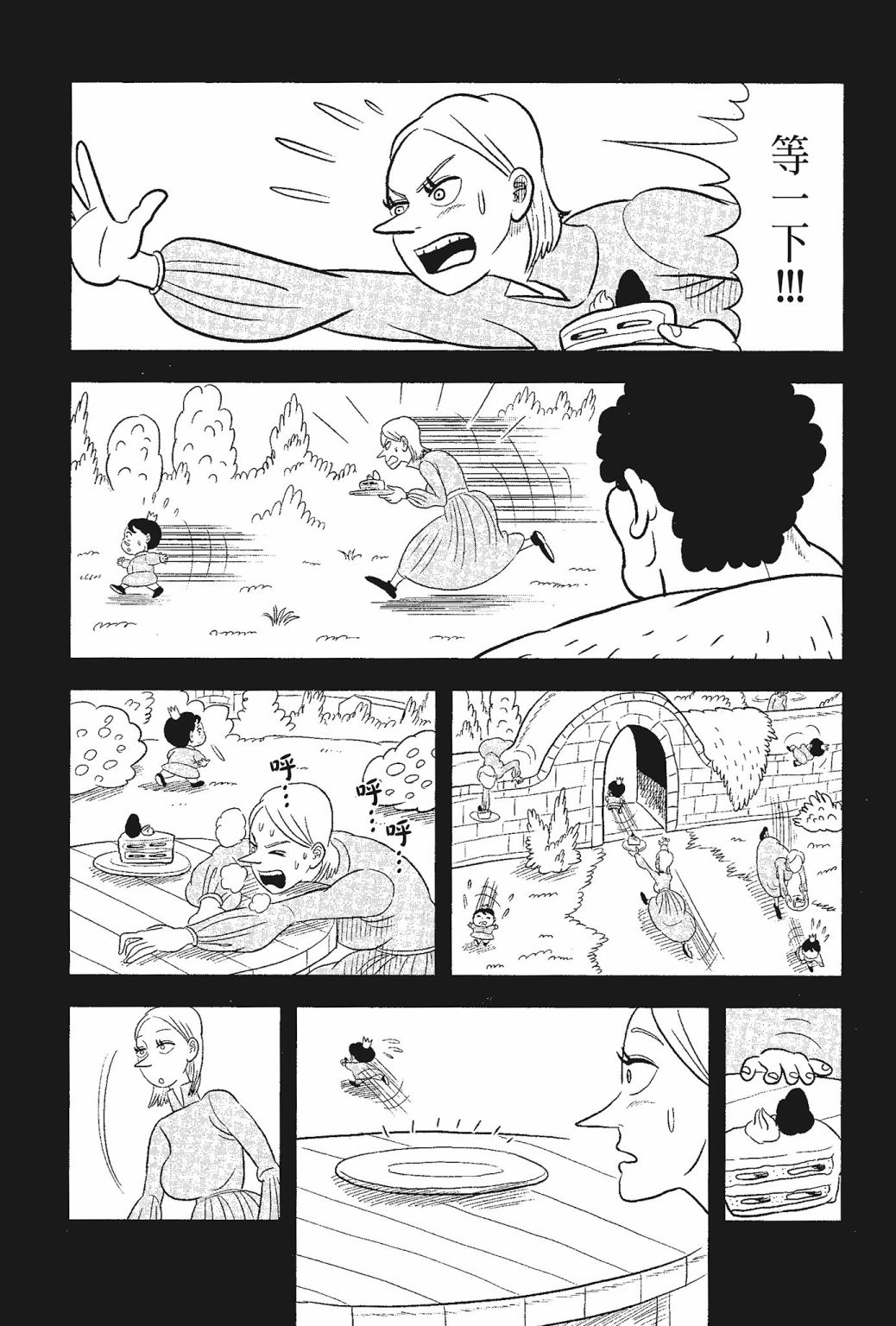 《国王排名》漫画最新章节第05卷免费下拉式在线观看章节第【25】张图片