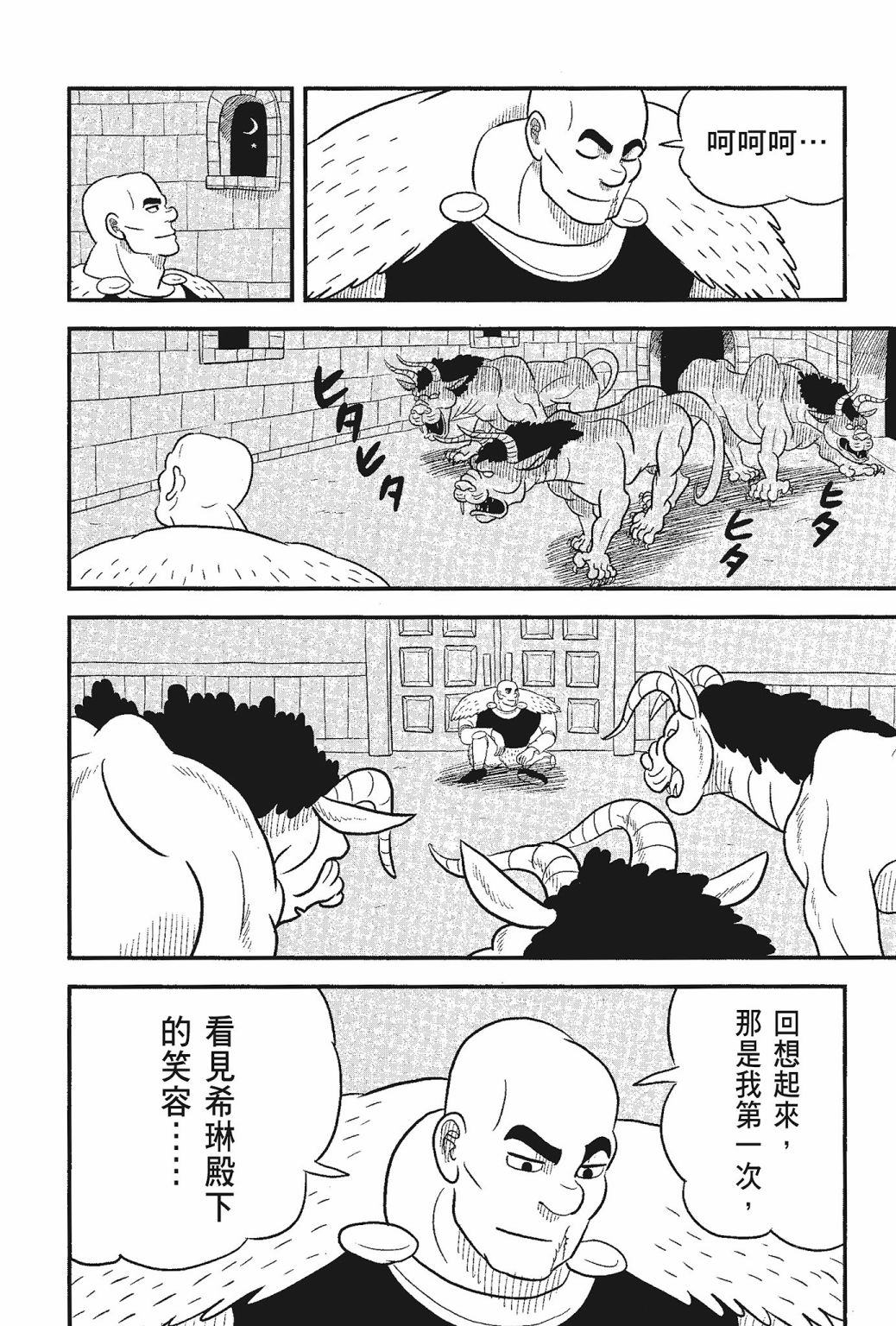 《国王排名》漫画最新章节第05卷免费下拉式在线观看章节第【34】张图片