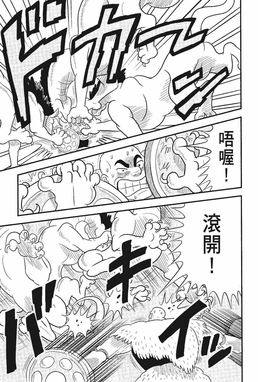 《国王排名》漫画最新章节第05卷免费下拉式在线观看章节第【37】张图片