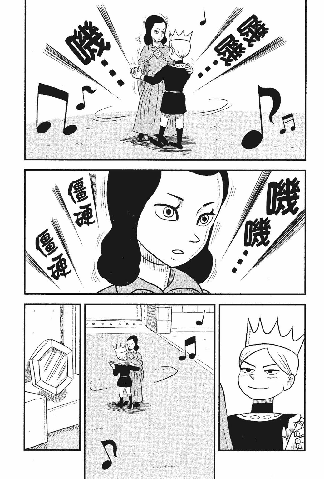 《国王排名》漫画最新章节第05卷免费下拉式在线观看章节第【69】张图片