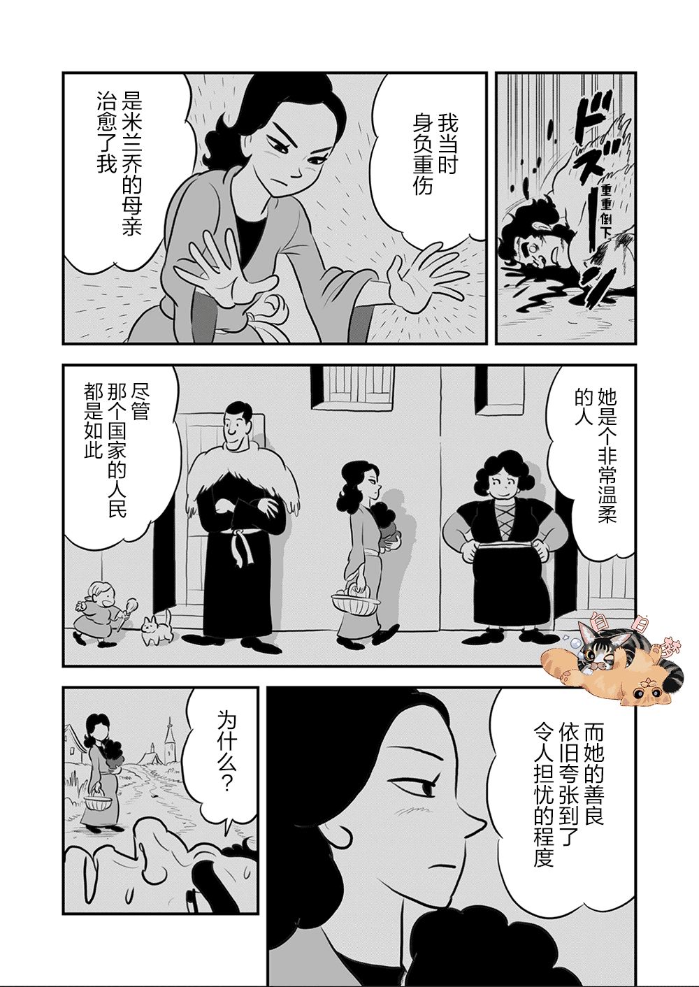 《国王排名》漫画最新章节第09卷免费下拉式在线观看章节第【122】张图片