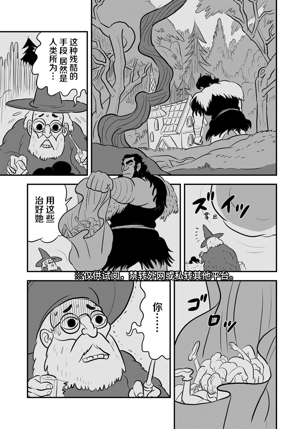 《国王排名》漫画最新章节第09卷免费下拉式在线观看章节第【160】张图片