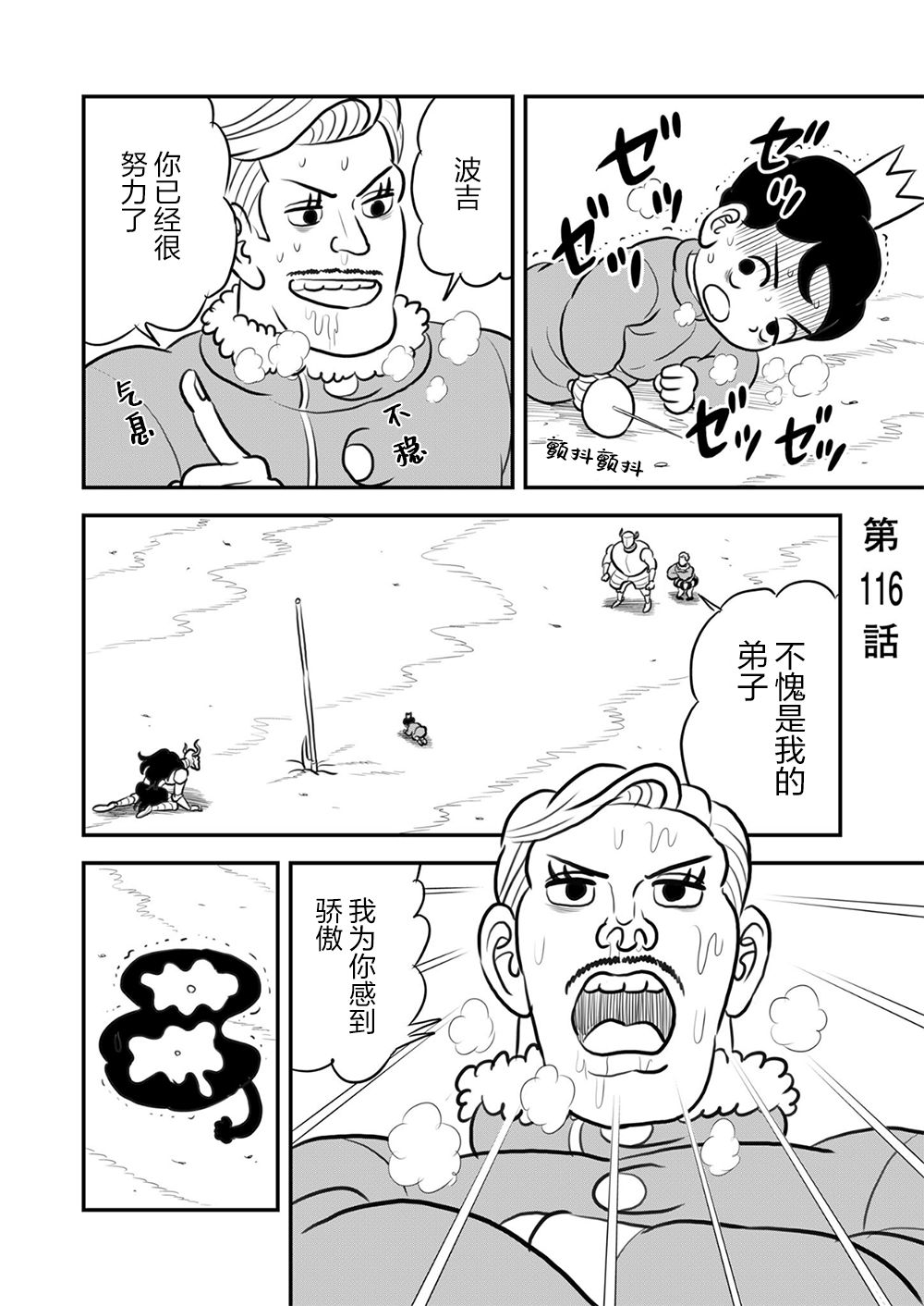 《国王排名》漫画最新章节第09卷免费下拉式在线观看章节第【179】张图片