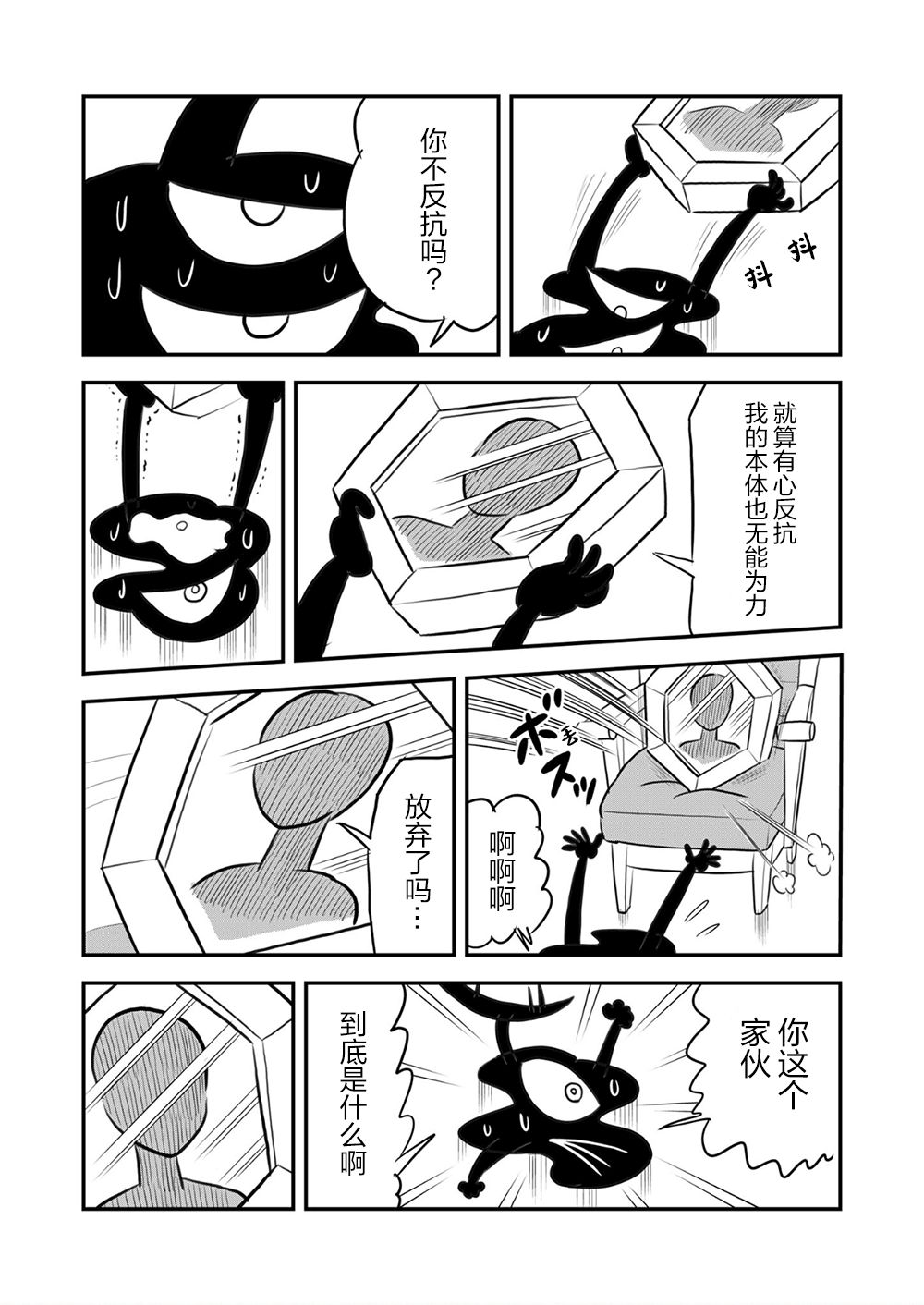 《国王排名》漫画最新章节第09卷免费下拉式在线观看章节第【183】张图片