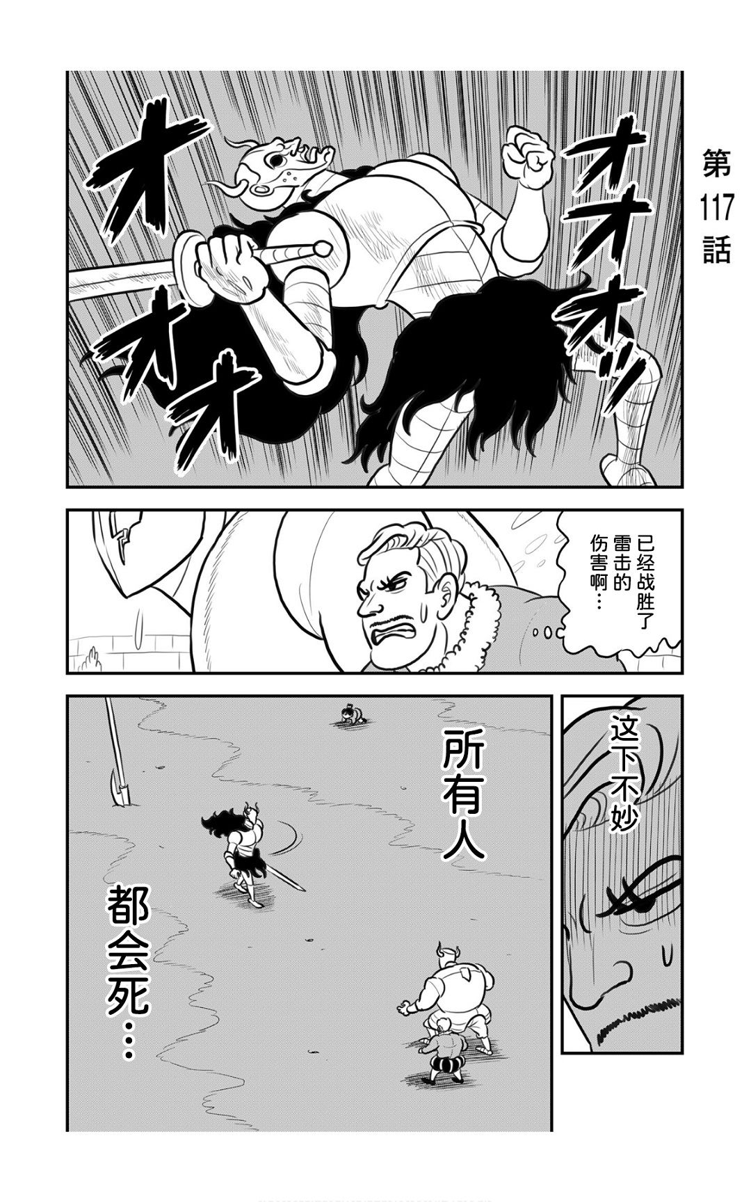 《国王排名》漫画最新章节第09卷免费下拉式在线观看章节第【195】张图片