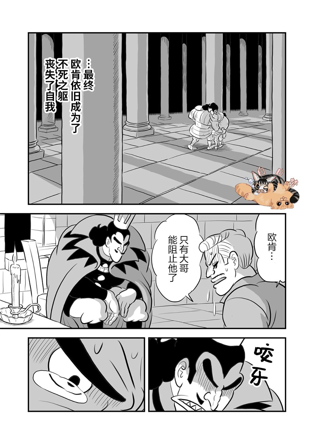 《国王排名》漫画最新章节第09卷免费下拉式在线观看章节第【222】张图片