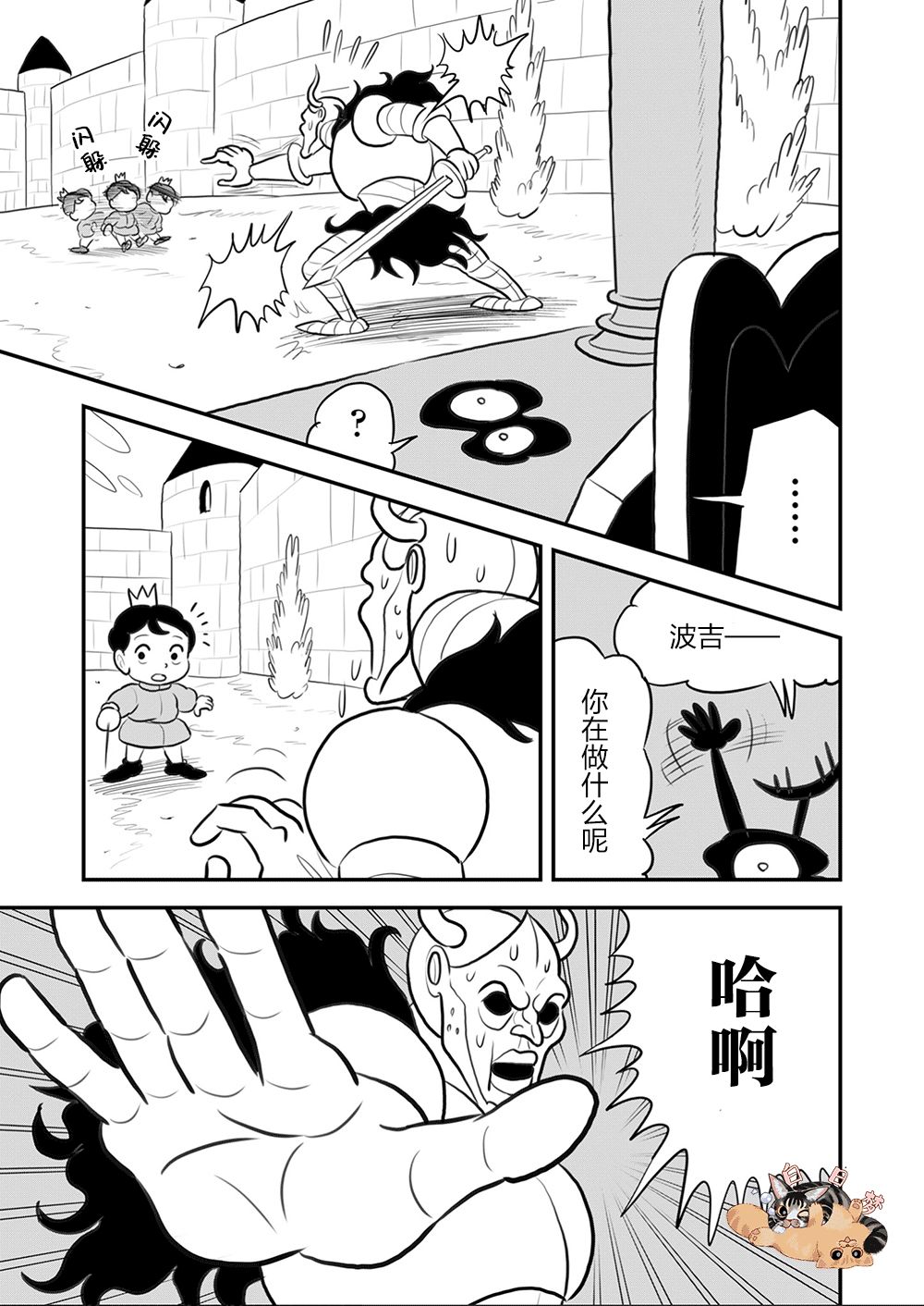 《国王排名》漫画最新章节第09卷免费下拉式在线观看章节第【62】张图片