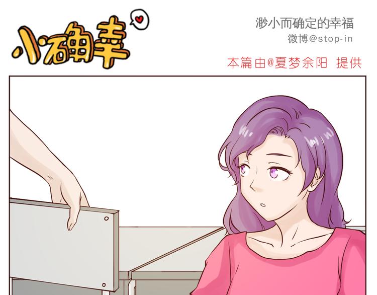 《嗨，我喜欢你》漫画最新章节和你在一起的时光免费下拉式在线观看章节第【16】张图片