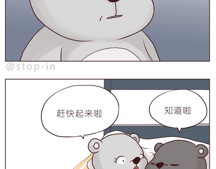 《嗨，我喜欢你》漫画最新章节和你在一起的时光免费下拉式在线观看章节第【4】张图片