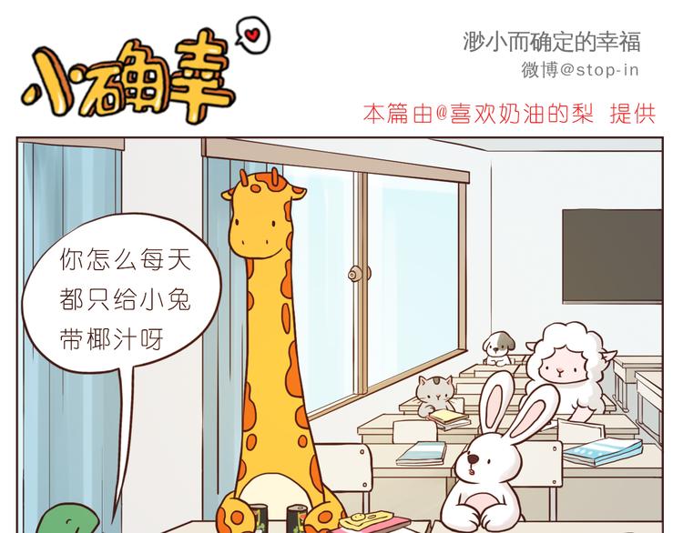 《嗨，我喜欢你》漫画最新章节遇见你真好免费下拉式在线观看章节第【1】张图片