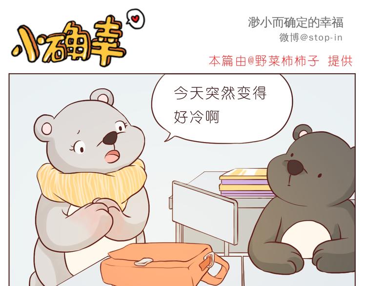 《嗨，我喜欢你》漫画最新章节遇见你真好免费下拉式在线观看章节第【11】张图片