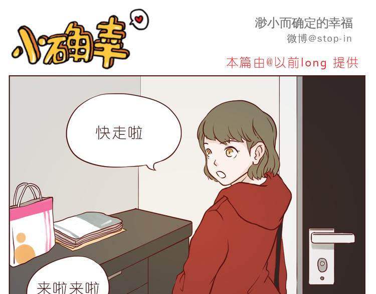 《嗨，我喜欢你》漫画最新章节扑通扑通的心跳免费下拉式在线观看章节第【11】张图片