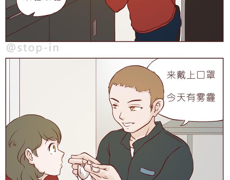 《嗨，我喜欢你》漫画最新章节扑通扑通的心跳免费下拉式在线观看章节第【12】张图片