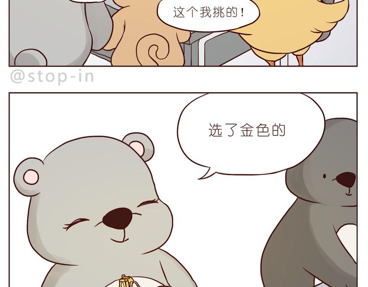 《嗨，我喜欢你》漫画最新章节扑通扑通的心跳免费下拉式在线观看章节第【7】张图片