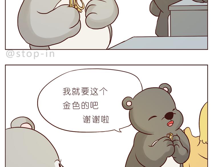 《嗨，我喜欢你》漫画最新章节扑通扑通的心跳免费下拉式在线观看章节第【8】张图片