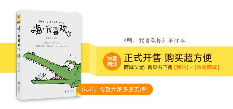 《嗨，我喜欢你》漫画最新章节希望未来一直都有你免费下拉式在线观看章节第【26】张图片