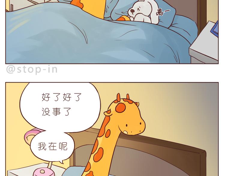 《嗨，我喜欢你》漫画最新章节希望未来一直都有你免费下拉式在线观看章节第【9】张图片