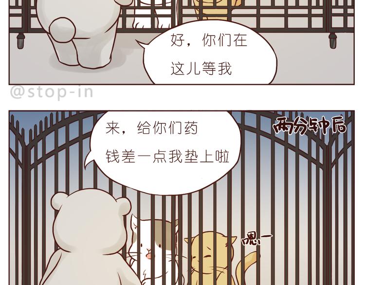 《嗨，我喜欢你》漫画最新章节小小的举动免费下拉式在线观看章节第【18】张图片