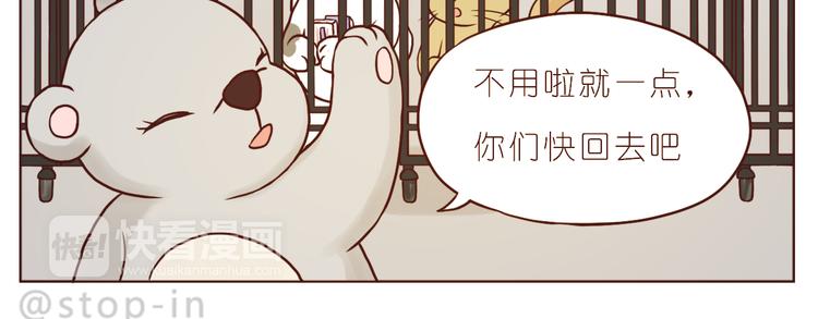 《嗨，我喜欢你》漫画最新章节小小的举动免费下拉式在线观看章节第【20】张图片