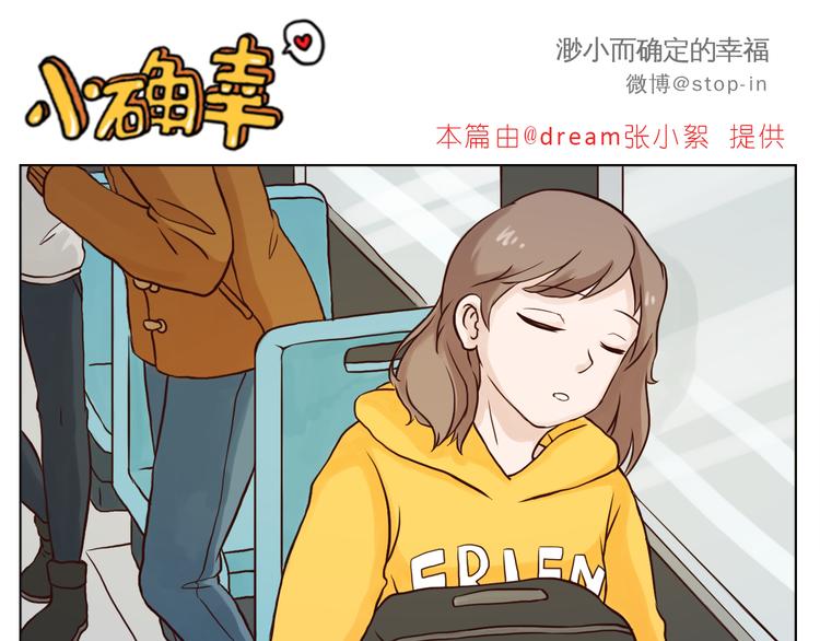 《嗨，我喜欢你》漫画最新章节小小的举动免费下拉式在线观看章节第【6】张图片