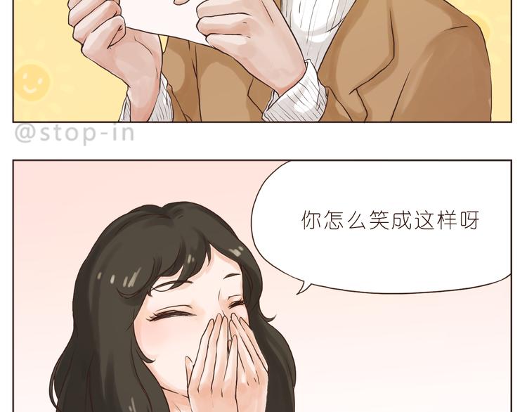 《嗨，我喜欢你》漫画最新章节你们都是小确幸免费下拉式在线观看章节第【13】张图片