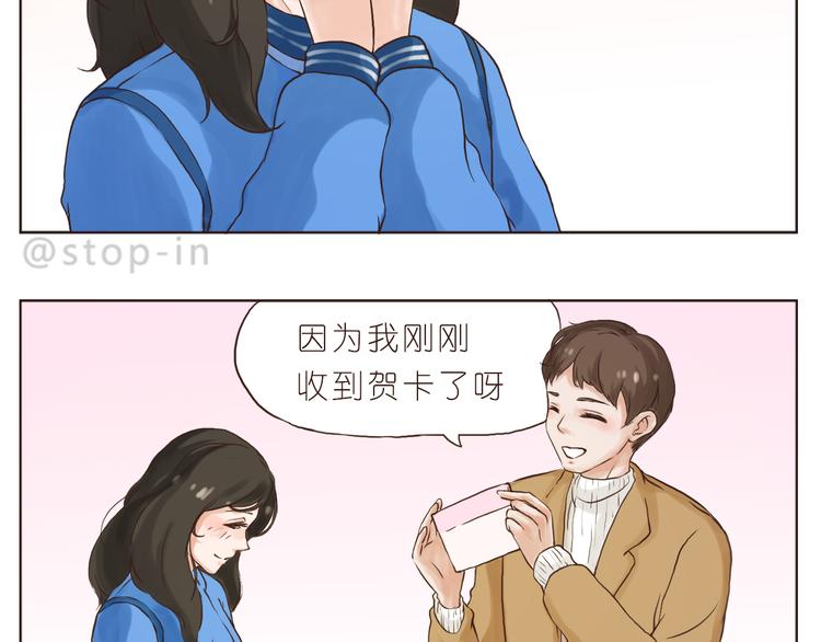 《嗨，我喜欢你》漫画最新章节你们都是小确幸免费下拉式在线观看章节第【14】张图片