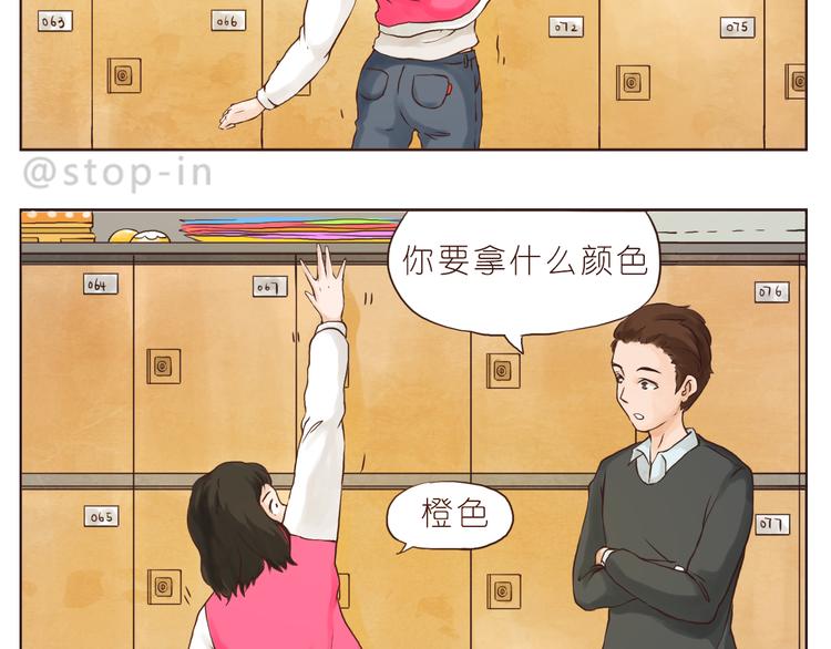 《嗨，我喜欢你》漫画最新章节你们都是小确幸免费下拉式在线观看章节第【7】张图片