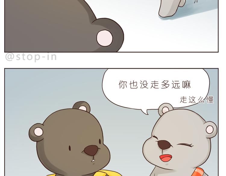 《嗨，我喜欢你》漫画最新章节我爱的你在发着光免费下拉式在线观看章节第【3】张图片