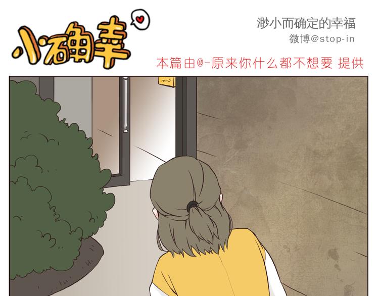 《嗨，我喜欢你》漫画最新章节想要抱着你免费下拉式在线观看章节第【1】张图片