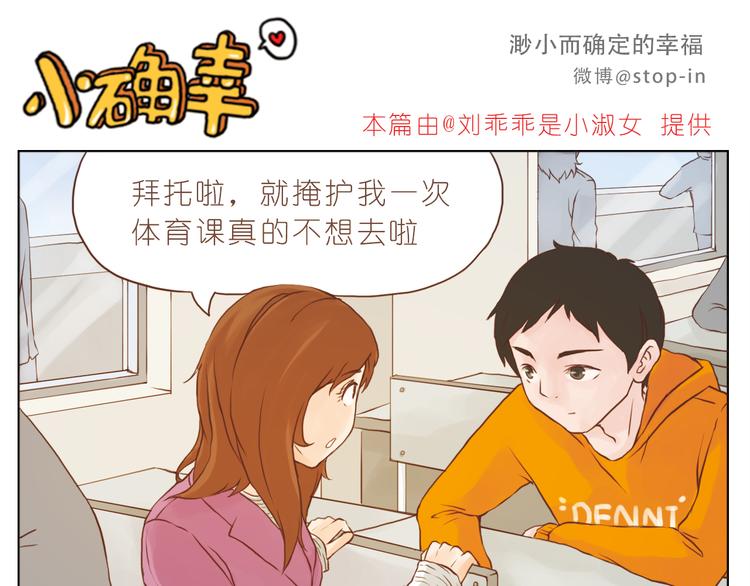 《嗨，我喜欢你》漫画最新章节你是我的小兔子免费下拉式在线观看章节第【1】张图片