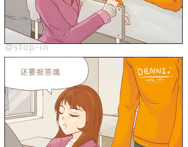 《嗨，我喜欢你》漫画最新章节你是我的小兔子免费下拉式在线观看章节第【3】张图片