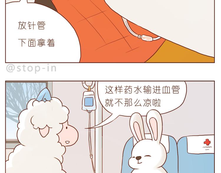 《嗨，我喜欢你》漫画最新章节谢谢你，陌生人免费下拉式在线观看章节第【19】张图片