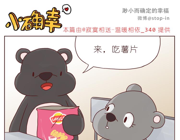 《嗨，我喜欢你》漫画最新章节有一种感情叫同桌免费下拉式在线观看章节第【1】张图片