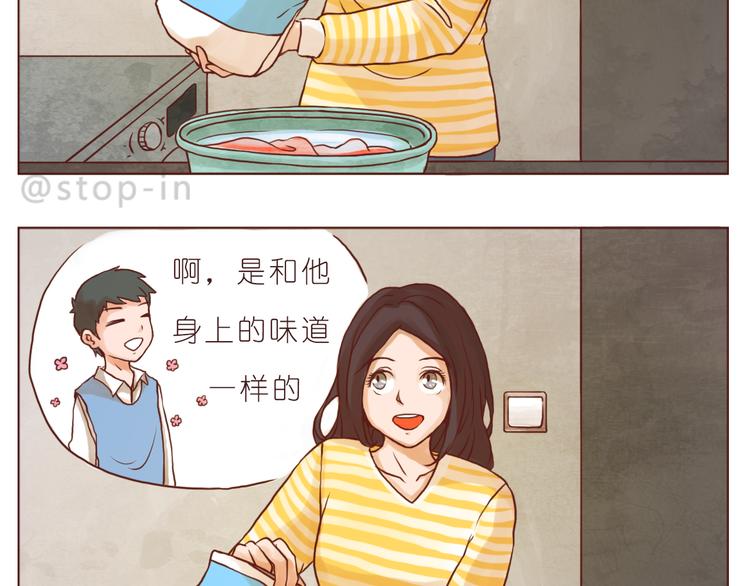 《嗨，我喜欢你》漫画最新章节偷偷喜欢你免费下拉式在线观看章节第【8】张图片